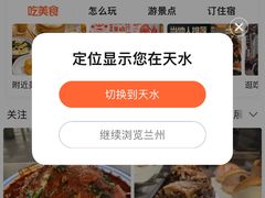 -胖子鱼·油泼甘谷辣子炝活鱼(秦州407店)