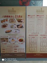 -空中一号宴会厅(信合大厦店)