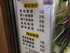 -朱记小郑酥烧饼(建康路店)