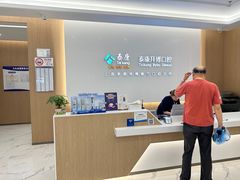 -泰康拜博口腔(松江印象城臻尔店)