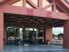 -龙达温泉生态城