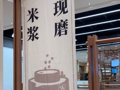 -小满手工粉(上海品尊国际店)