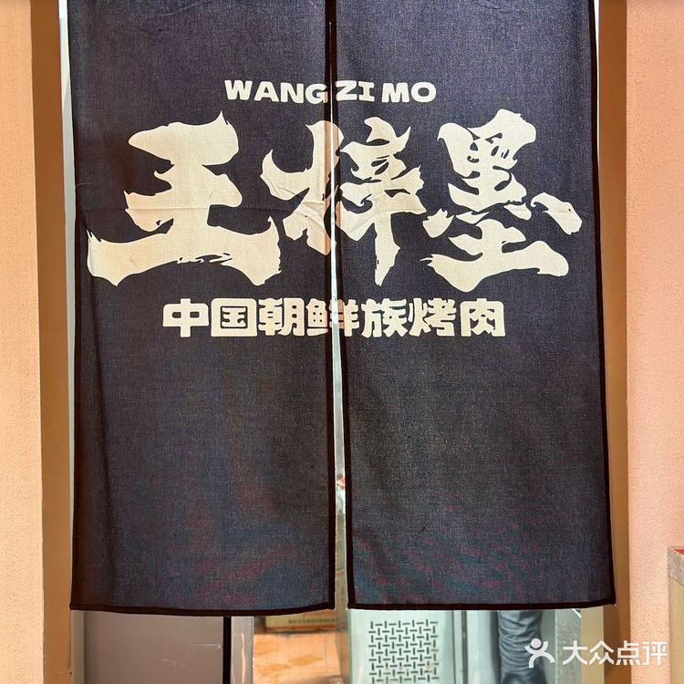 南山怎么有这么好吃的朝鲜烤肉啊⁉