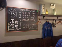 -哥哥の深夜食堂(红松东路店)