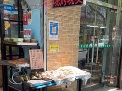 -宏发红西饼屋(天津路店)