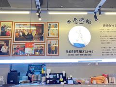 -肥韬茶餐厅(海上世界店)