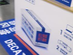 -迪卡侬(民族东店)