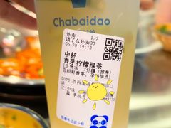 -茶百道(春熙路银石广场店)