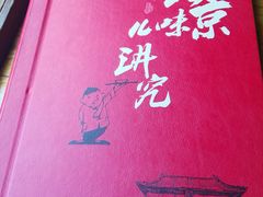 -天和晟新京菜.水煮鱼.湘土菜(国展店)