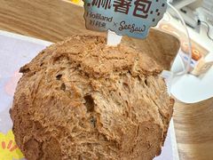 空心咖啡麻薯包-好利来(十里河店)