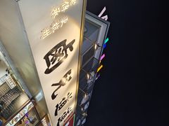 -卤儿道道(龙游路店)