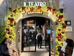 -IL TEATRO 精品意大利餐厅