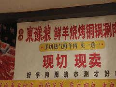 -東豫狼鲜货烧烤. 碳火烤鱼. 小龙虾(上海首店)