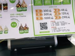 -Salud撒露欧洲冻酸奶(蓝色港湾店)