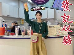 -發记双囍(浦东食品城店)