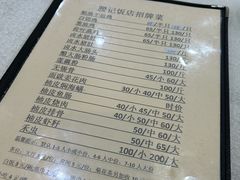 -腰记饭店(龙源路店)