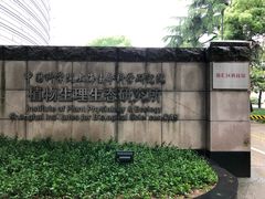 -上海昆虫博物馆