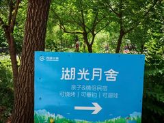 -西部长青自然儿童乐园