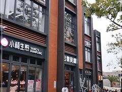 -宜乐荟