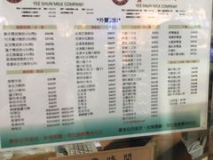 菜单-义顺牛奶公司