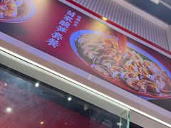 -见味花甲(合生汇店)