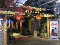 -庆合府重庆大排档(紫都城店)