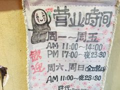 门面-胜代日本料理(云程巷小区店)