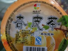 -有家驴肉黄面(敦煌店)