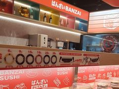 -万岁寿司(万国店)