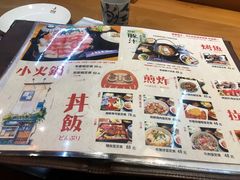 菜单-有喜屋·深夜食堂(环宇荟店)
