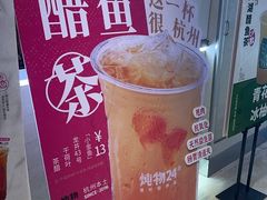 -炖物24章·顺时轻养茶(黄龙店)