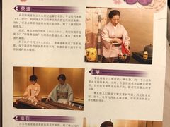 -弥荣会馆日本传统艺能表演