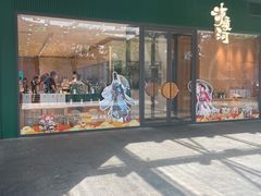 门面-泸溪河桃酥(西直门凯德店)