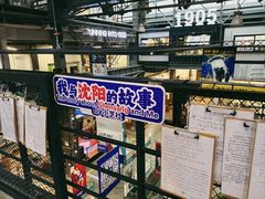 -1905文化创意园