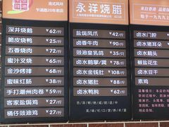 -永祥烧腊餐厅(虹口店)