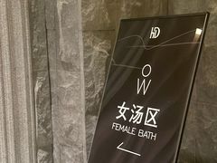 -漢頓温泉度假酒店