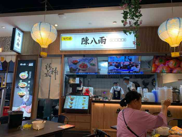 陈八两面家(星光二期店)-"在滨江区星光大道盒马鲜生里面逛,刚好到午.