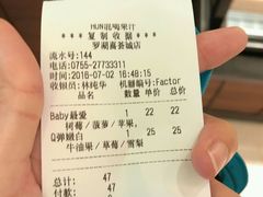 账单-混果汁(喜荟城店)