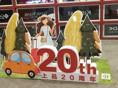 -上品折扣(回龙观店)