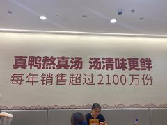 大堂-回味鸭血粉丝汤(砂之船店)