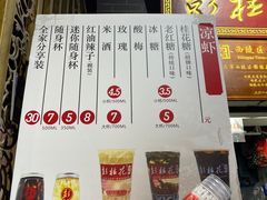 -彭桂花凉虾(致祥路店)