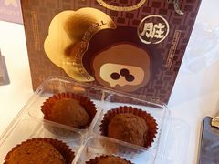 脏脏乐乐球-好利来(红旗万达店)