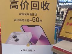 -乐邦快修手机电脑维修回收(打浦桥日月光店)