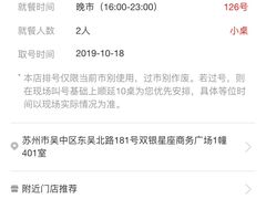-海底捞火锅(团结桥店)