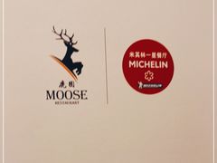 -鹿园 MOOSE(长宁店)