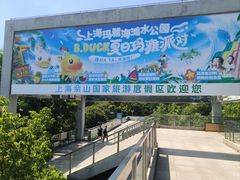 -上海欢乐谷
