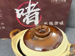 -古琢小馆·珠海味(南方软件园店)