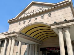 -圣雷克大酒店