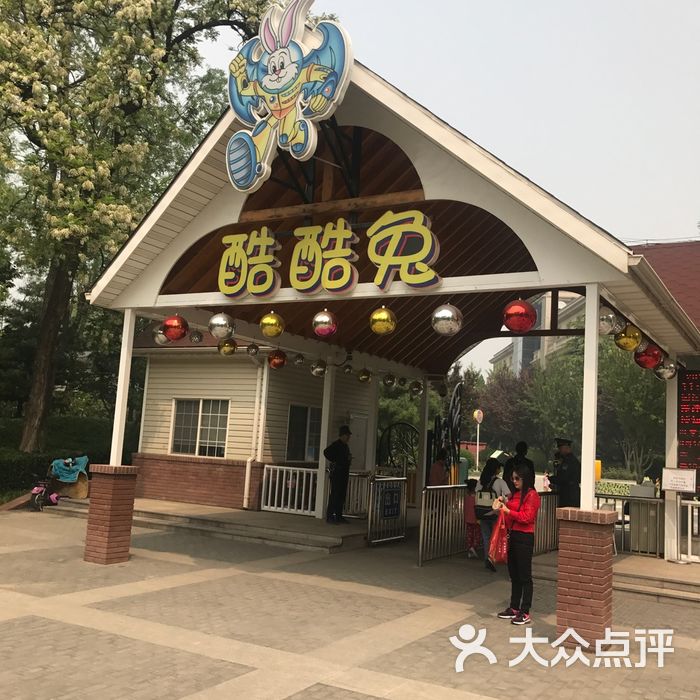 酷酷兔少儿拓展天地图片-北京亲子乐园-大众点评网