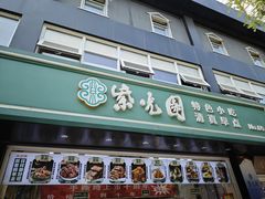 -紫光园清真北京小吃(广渠门内店)